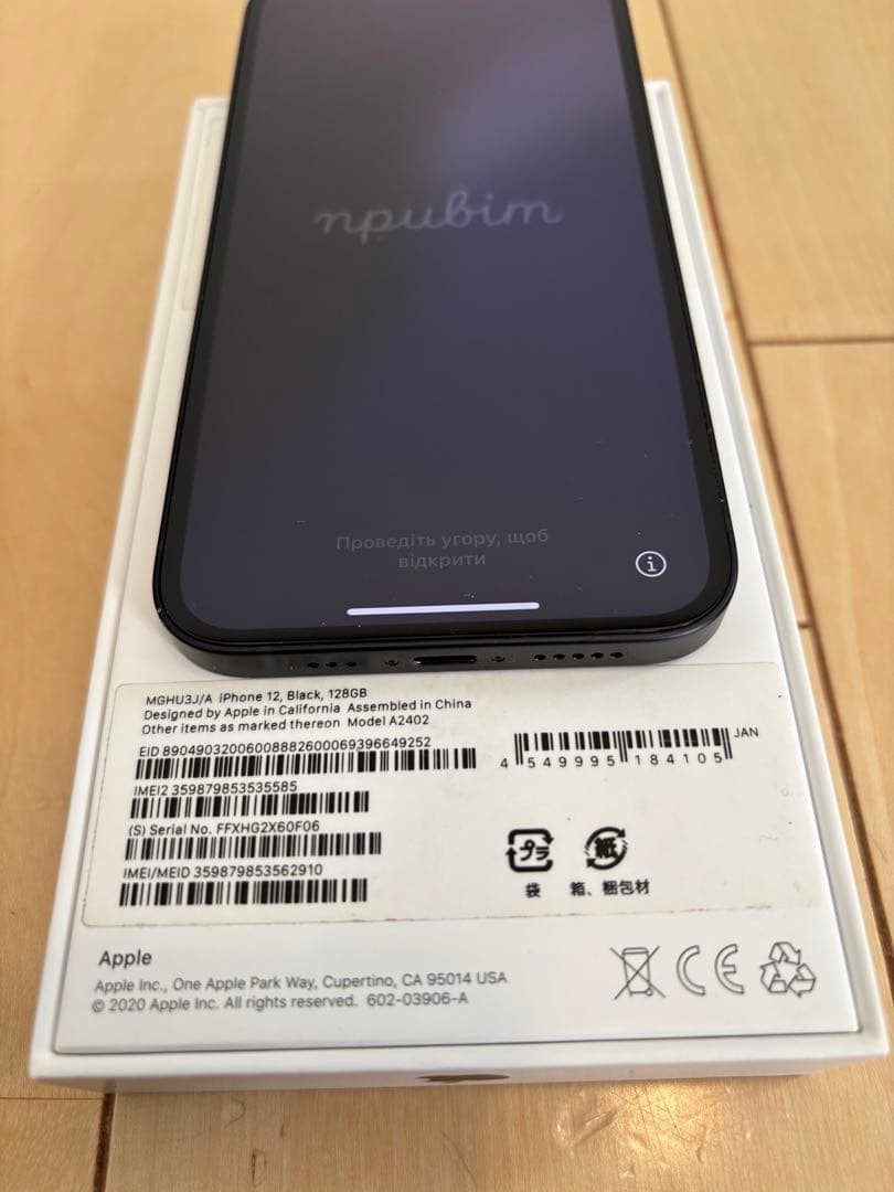 ★値下げ【美品】Apple iPhone12 128GB SIMフリー ブラック