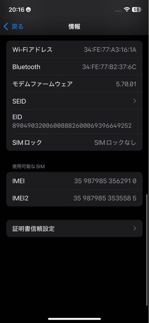 ★値下げ【美品】Apple iPhone12 128GB SIMフリー ブラック