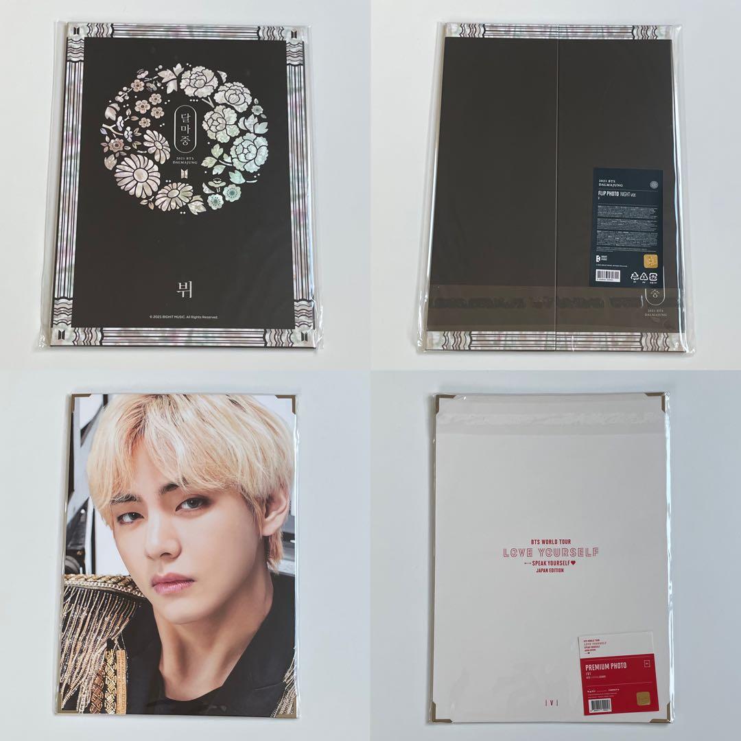 bts テヒョン テテ うちわ フラッグ プレフォト