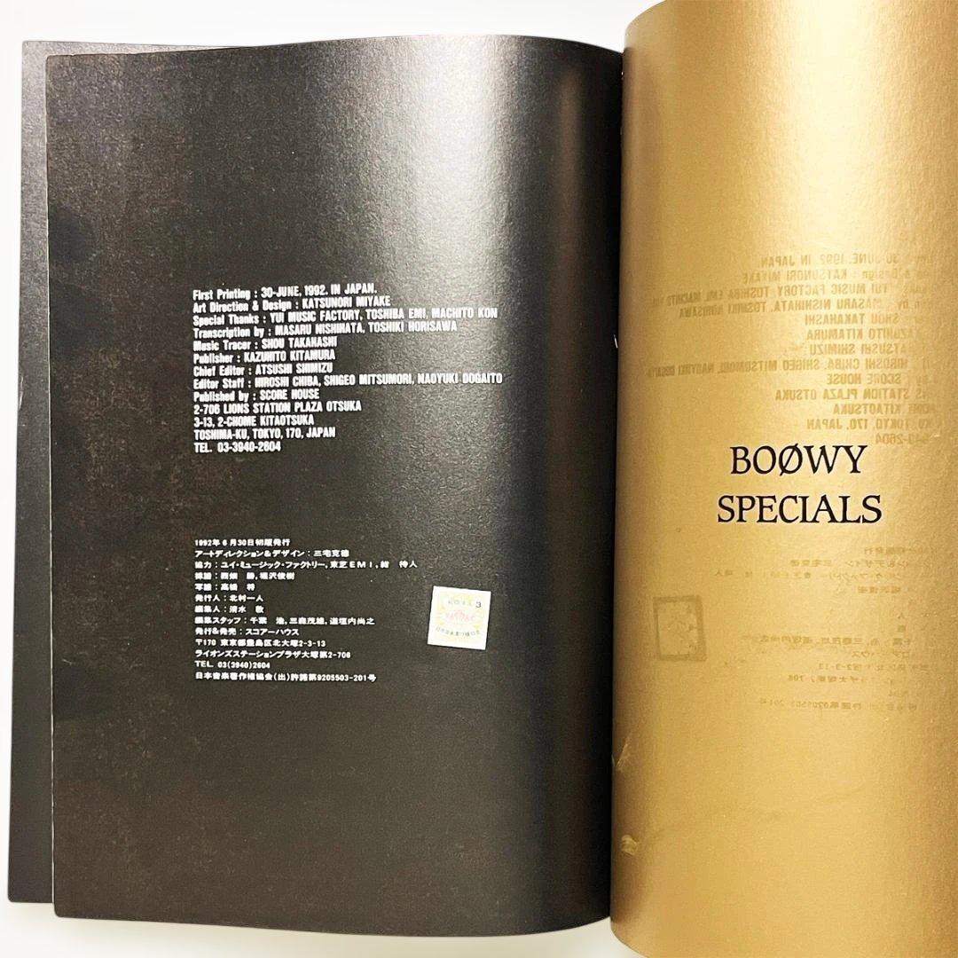 バンドスコア【BOØWY｜SPECIALS】〜全22曲掲載