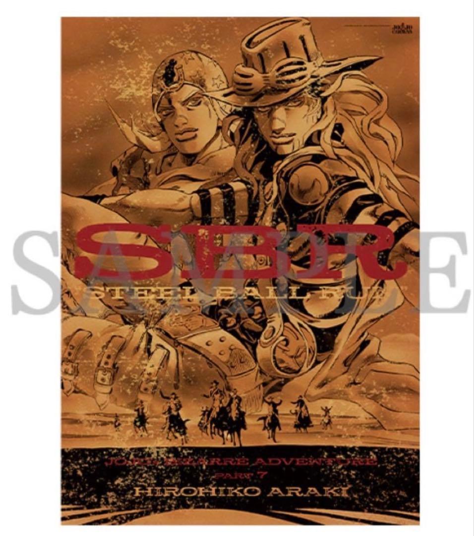 ジョジョキャラバン B2 ポスター　ショッパー　セット