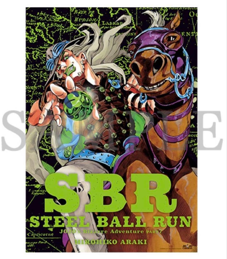 ジョジョキャラバン B2 ポスター　ショッパー　セット