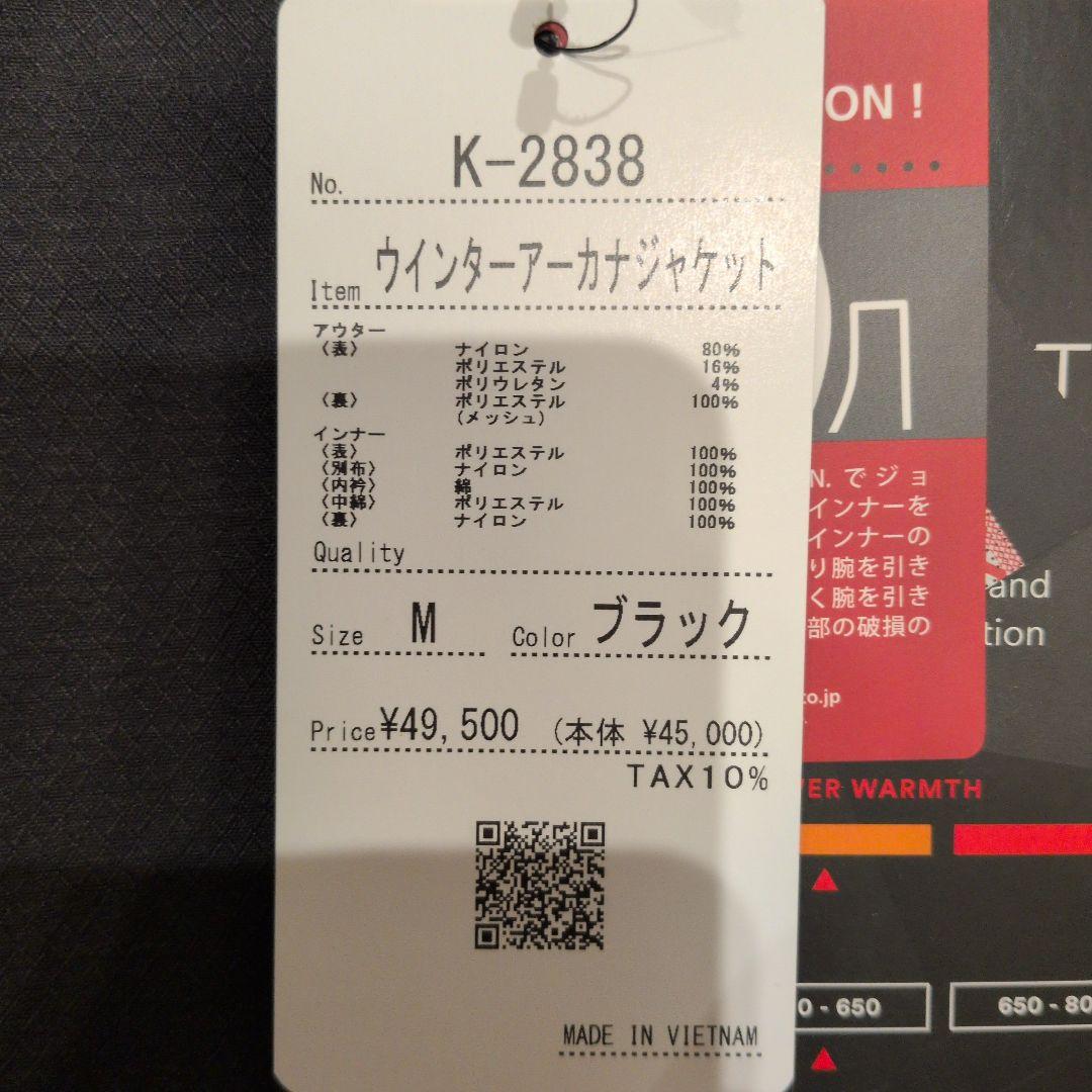 バイクジャケット クシタニ K-2838 M ブラック