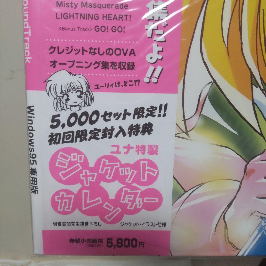 銀河お嬢様伝説ユナ ヴィジュアル サウンドトラック