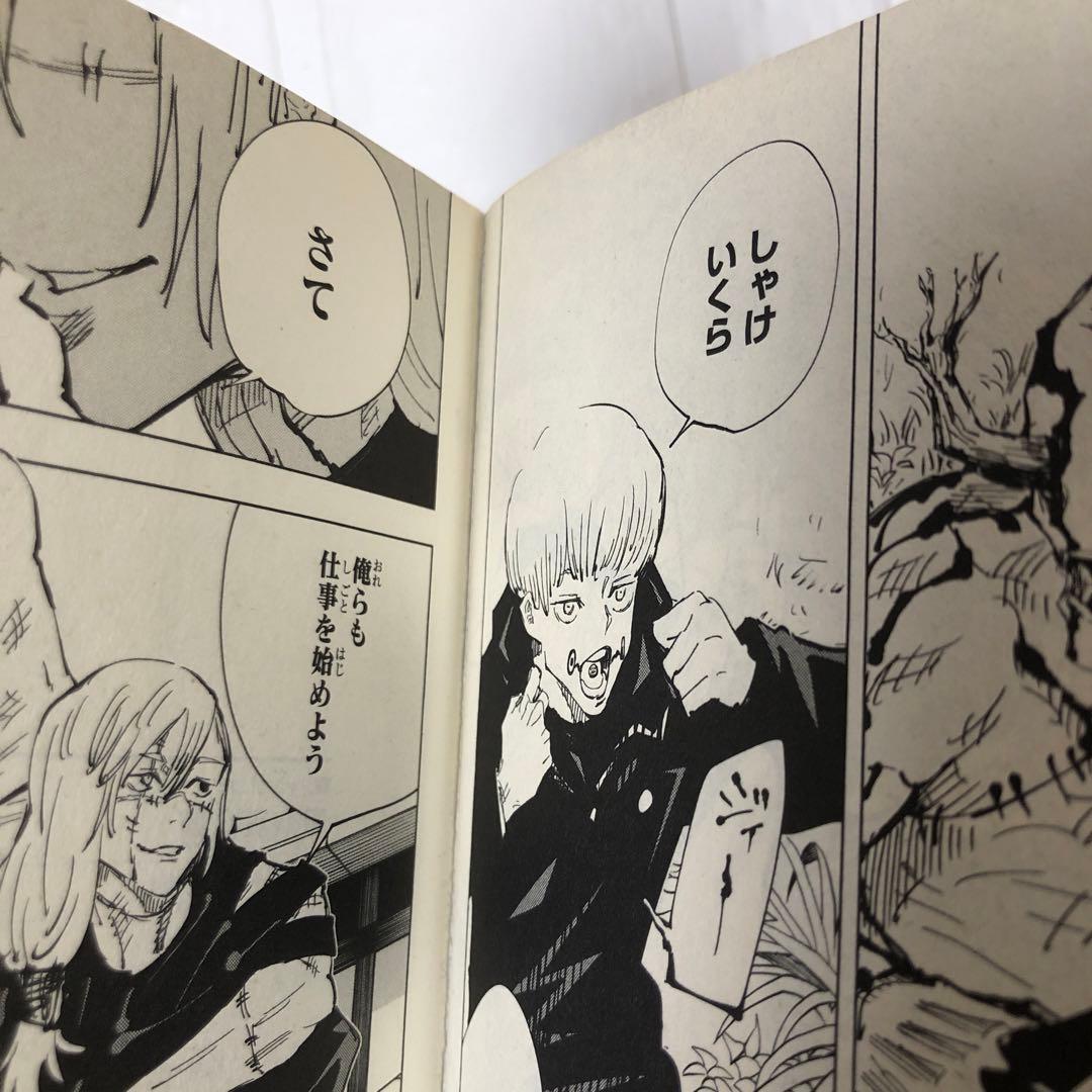 呪術廻戦　0巻〜30巻　レンタルアップ　31冊セット　芥見下々　ジャンプ