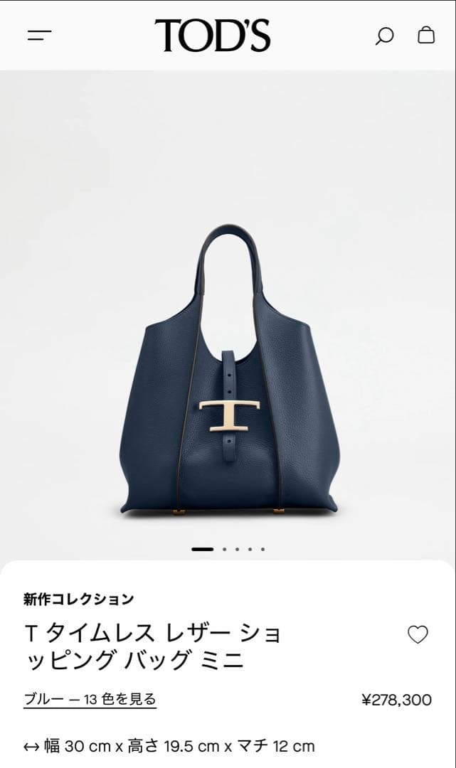 Tタイムレス　レザーショルダーバック ミニ ブルー未使用新品