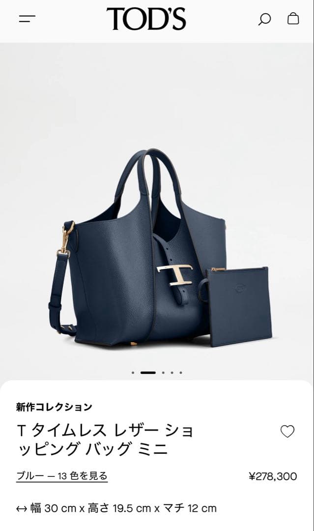 Tタイムレス　レザーショルダーバック ミニ ブルー未使用新品