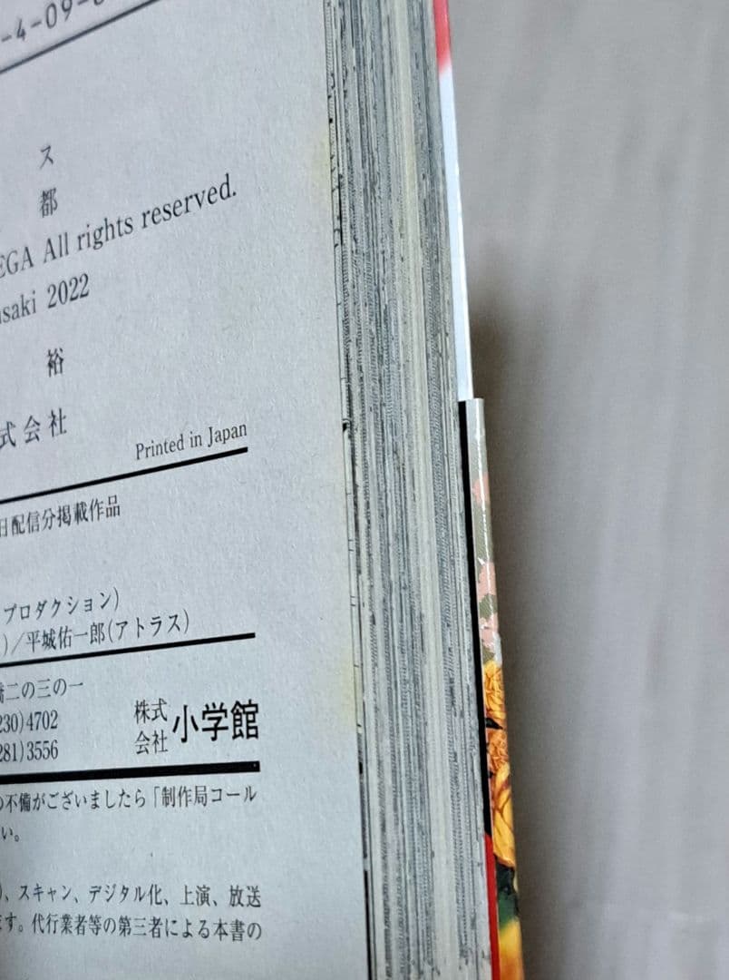 【初版】 コミック ペルソナ5 PERSONA5 1~15巻セット 村崎久都