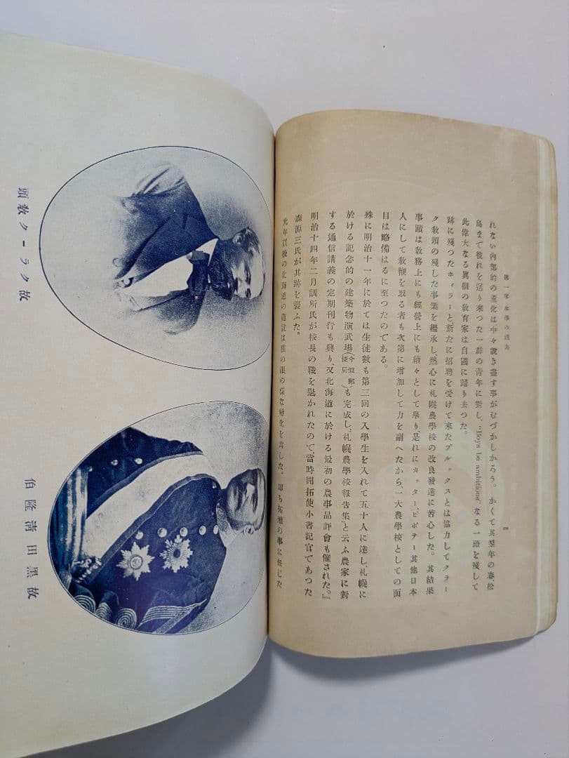 東北帝国大学農科大学　明治43年　富貴堂書房　明治レトロ