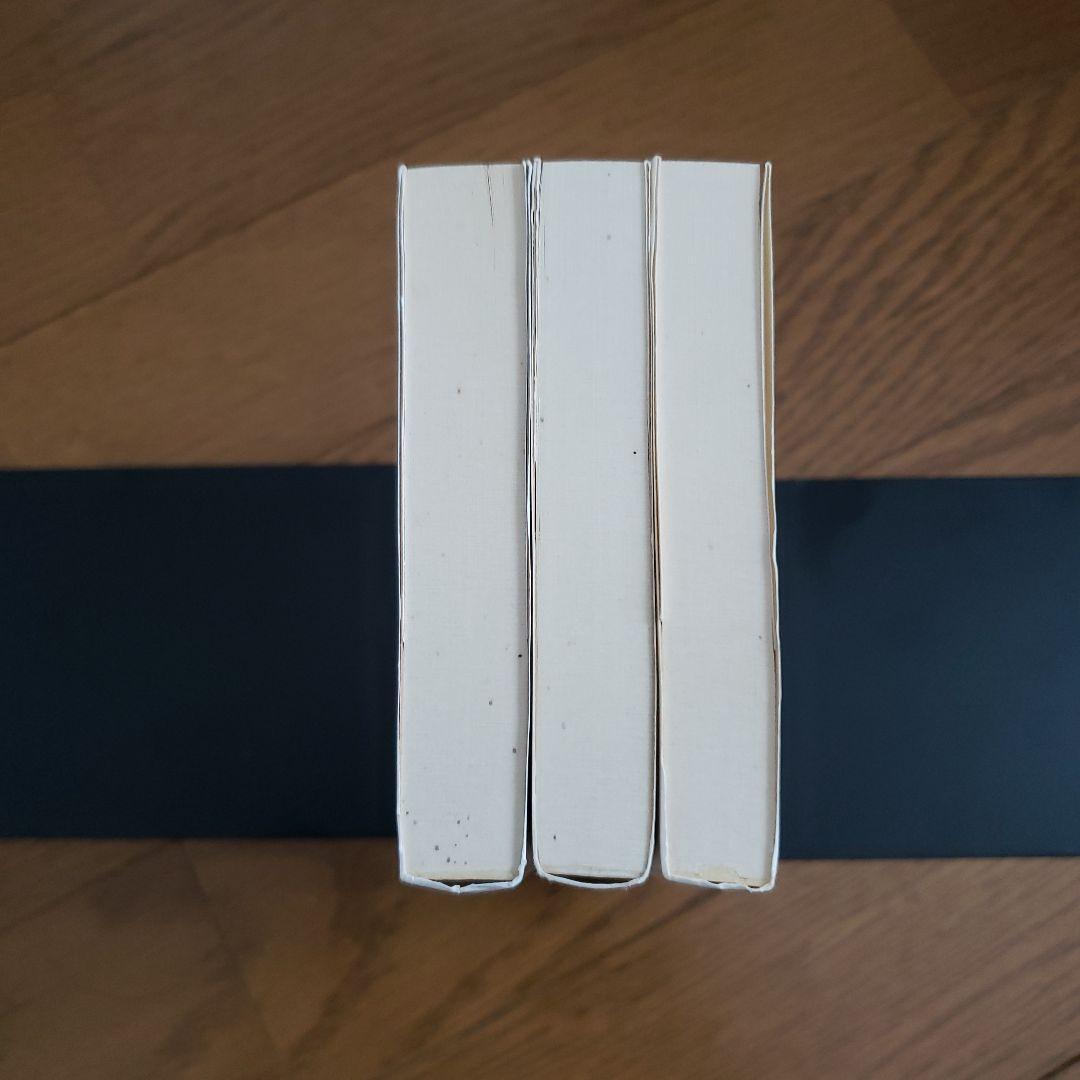 ちくま学芸文庫　ユダヤ戦記 1.2.3