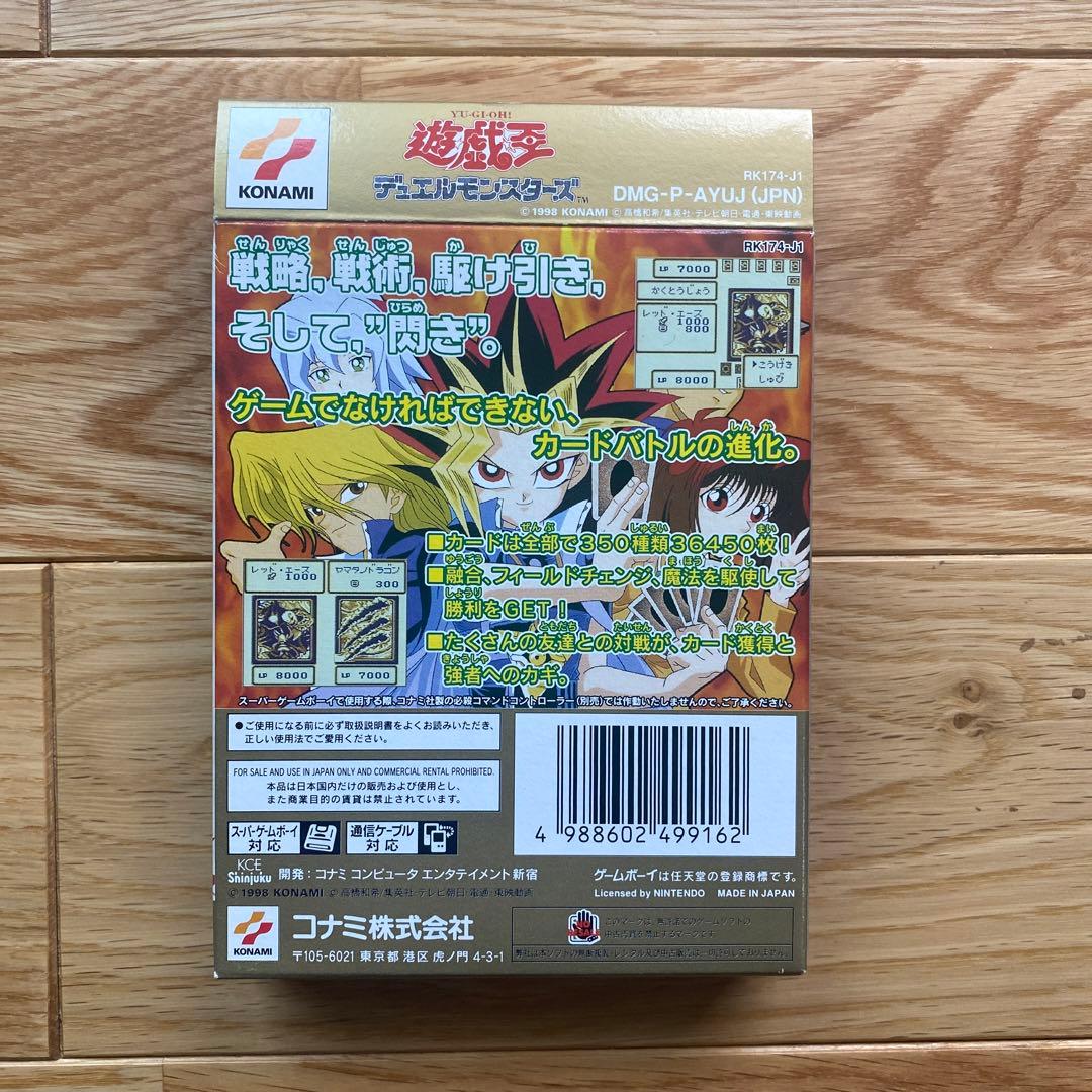 遊戯王 デュエルモンスターズ　ゲーム