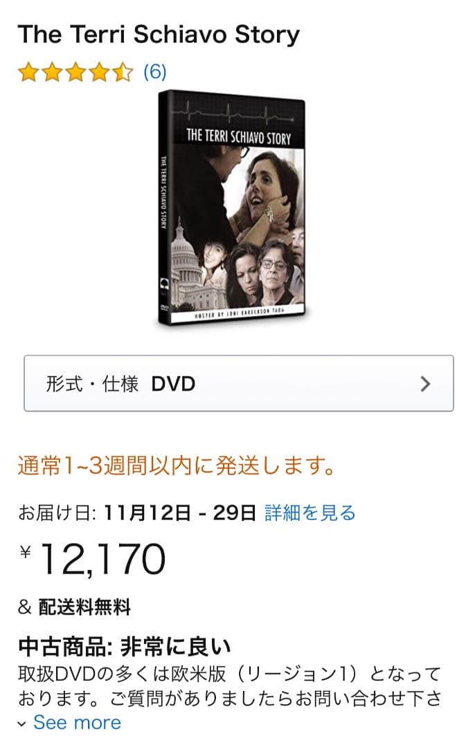 洋画・外国映画 The Terri schiavo story