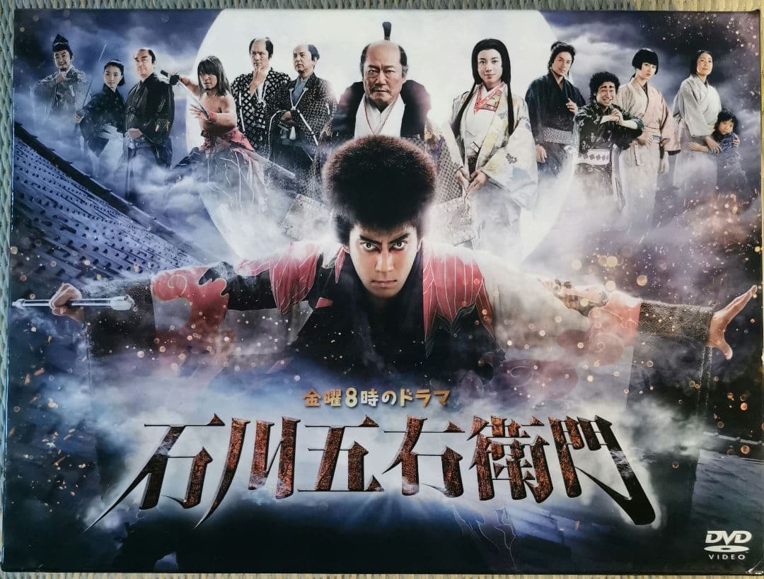 石川五右衛門〈6枚組〉