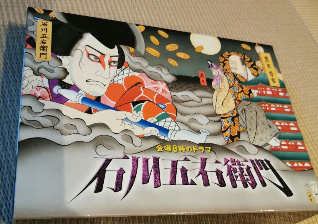 石川五右衛門〈6枚組〉