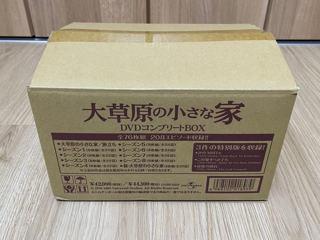 大草原の小さな家 DVDコンプリートBOX〈76枚組〉【新品未使用・輸送箱付】