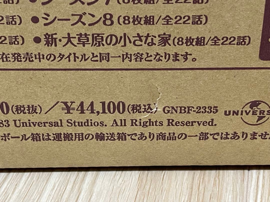 大草原の小さな家 DVDコンプリートBOX〈76枚組〉【新品未使用・輸送箱付】