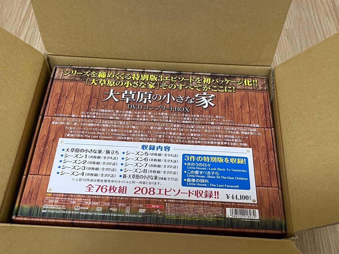 大草原の小さな家 DVDコンプリートBOX〈76枚組〉【新品未使用・輸送箱付】