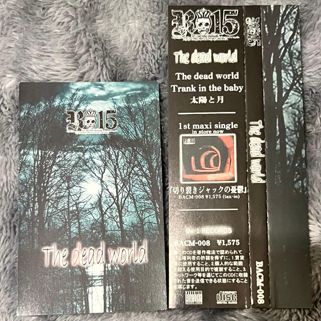 The dead world R-15 R指定 廃盤レアV系 CDヴィジュアル系