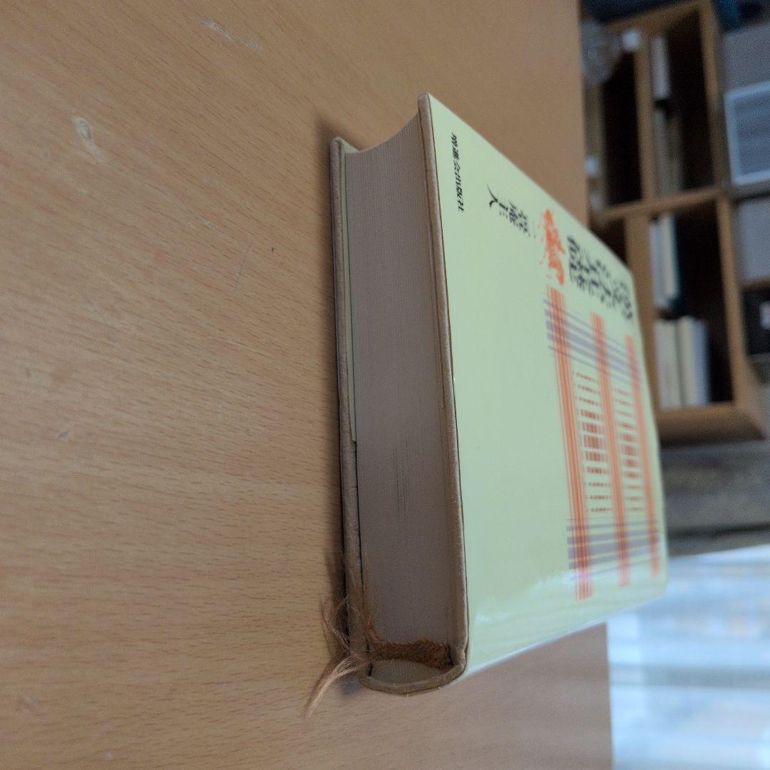 漢文法基礎 　一貫堂主人