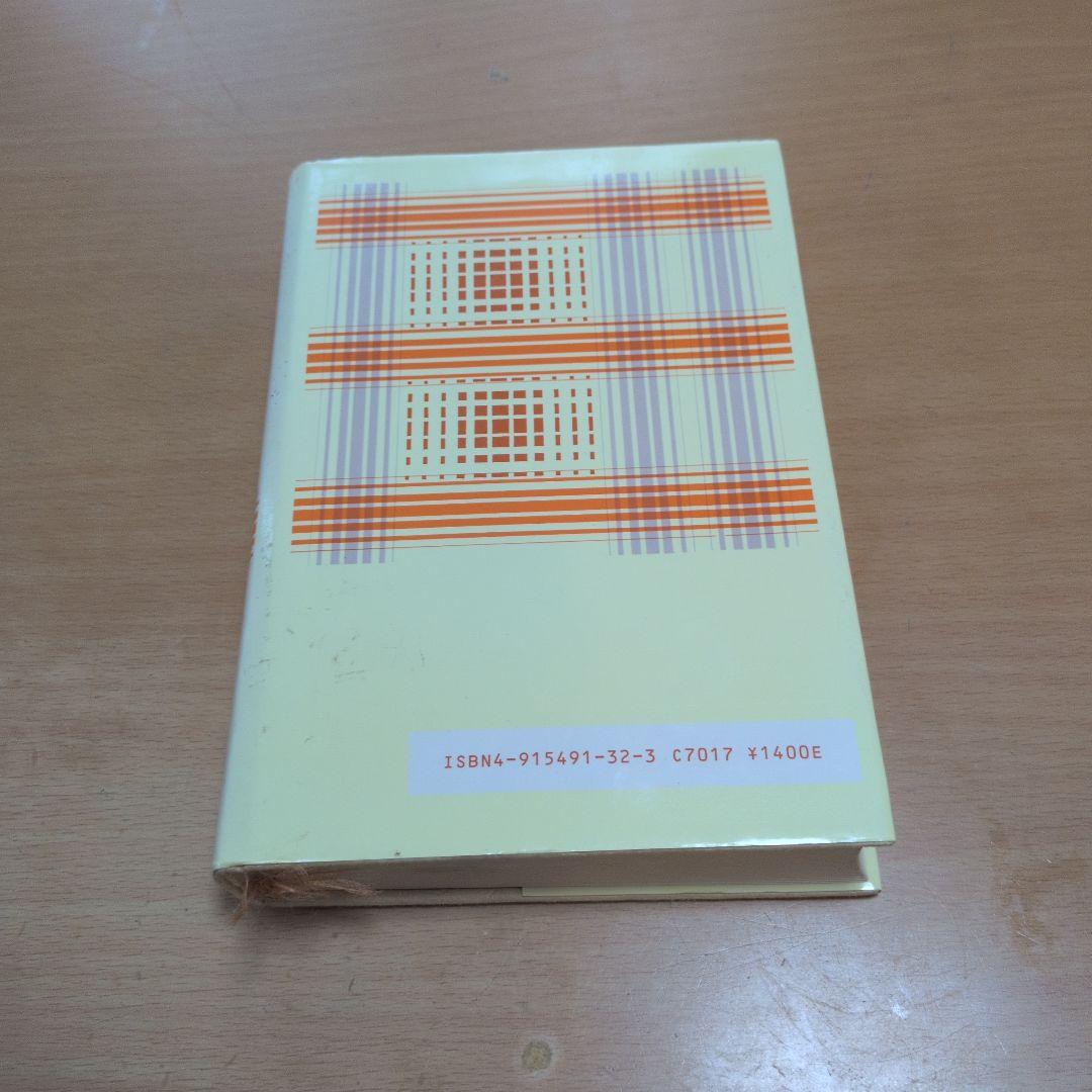 漢文法基礎 　一貫堂主人