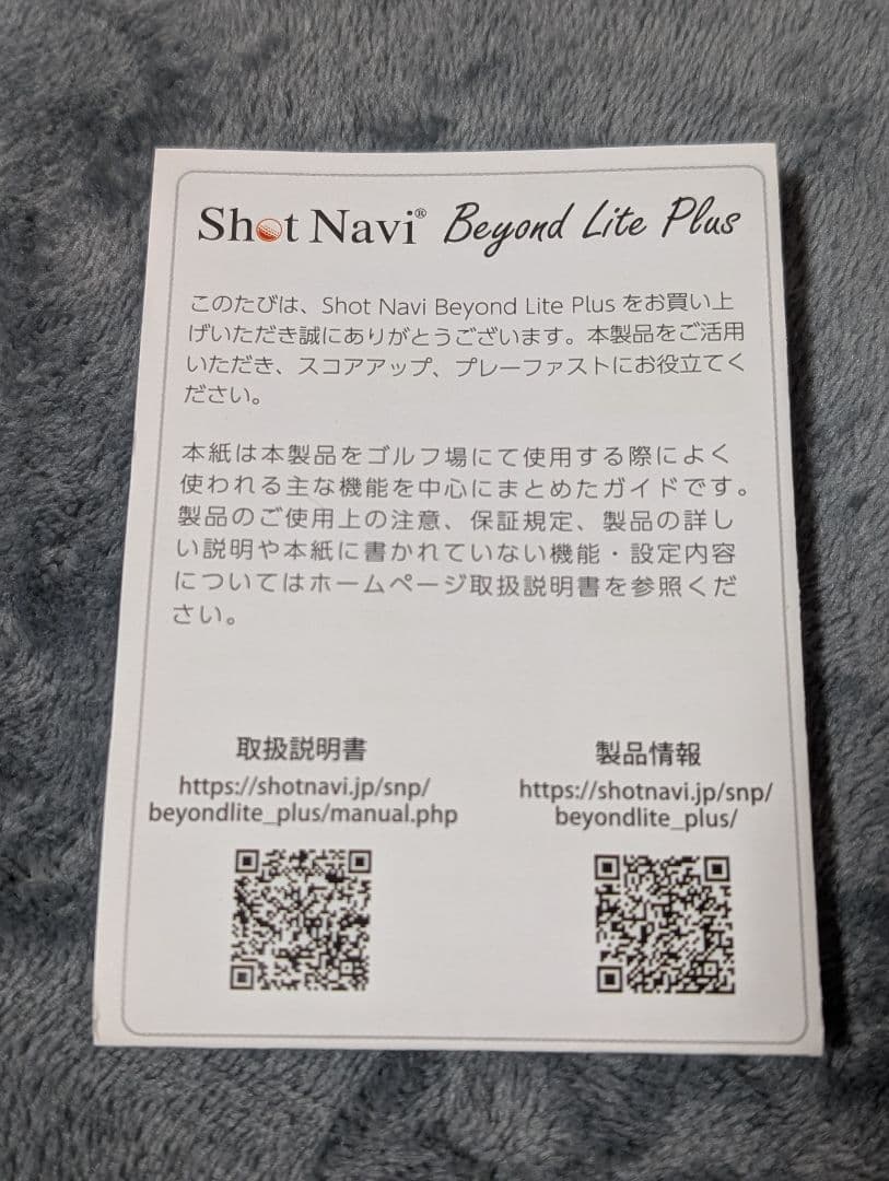 ShotNavi Beyond Lite Plus GPSナビ