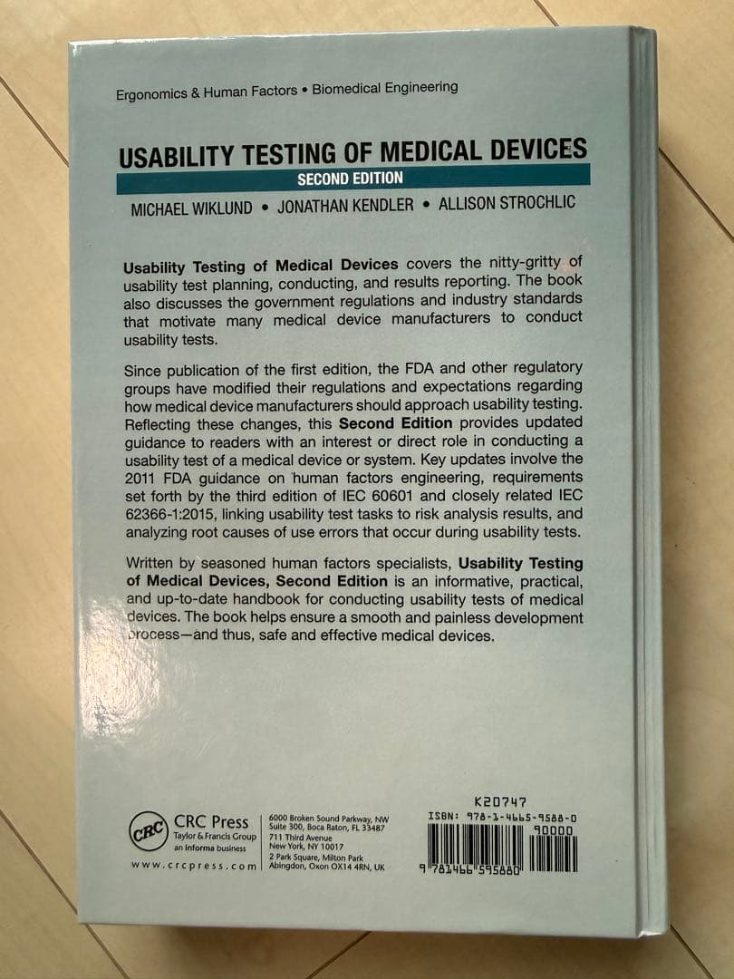超美品　Usability testing of medical devices