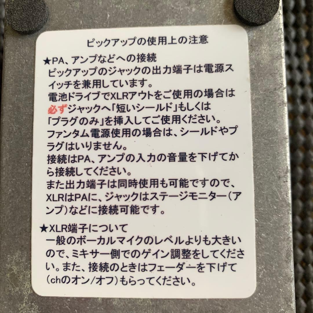 ARCO カホンピックアップ　PU-4C