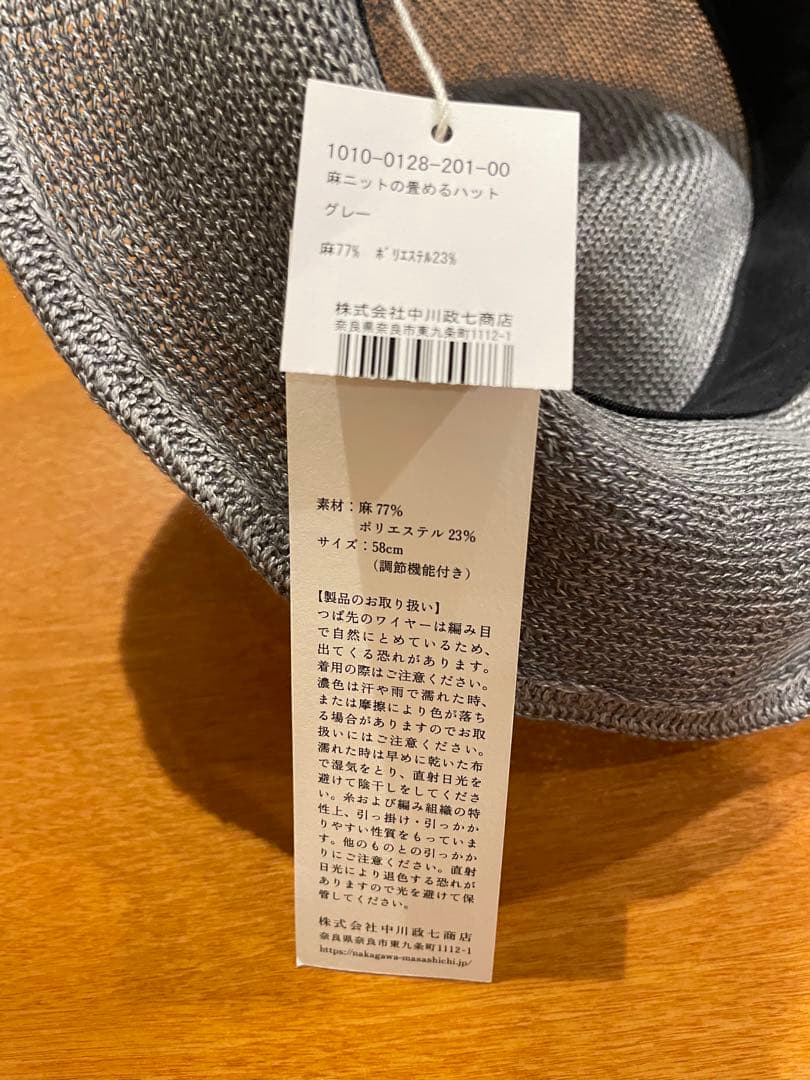 いちごさん専用　中川政七商店　バケットハット グレー新品　 2024新作