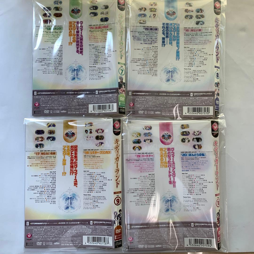 ⭐︎キディ・ガーランドcase1～10 DVD レンタル版（未完）