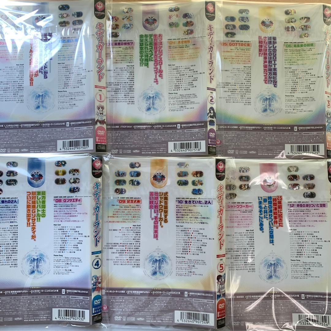 ⭐︎キディ・ガーランドcase1～10 DVD レンタル版（未完）