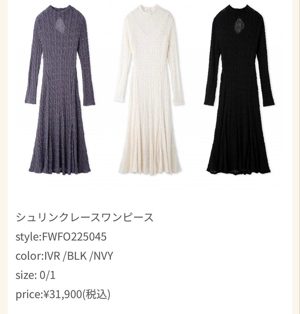 フレイアイディー　シュリンクレースワンピース