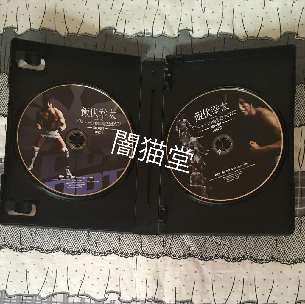 【サイン入り】デビュー10周年記念DVD SIDE DDT