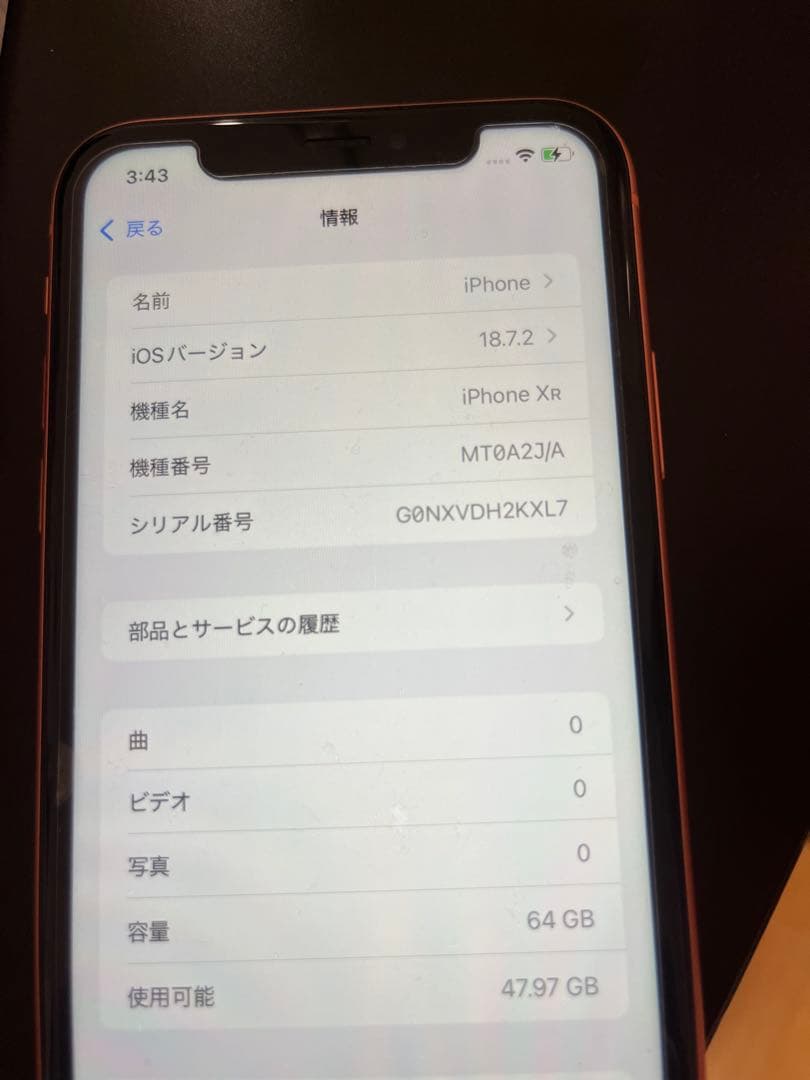 サ*イ様 Apple iPhone XR コーラル