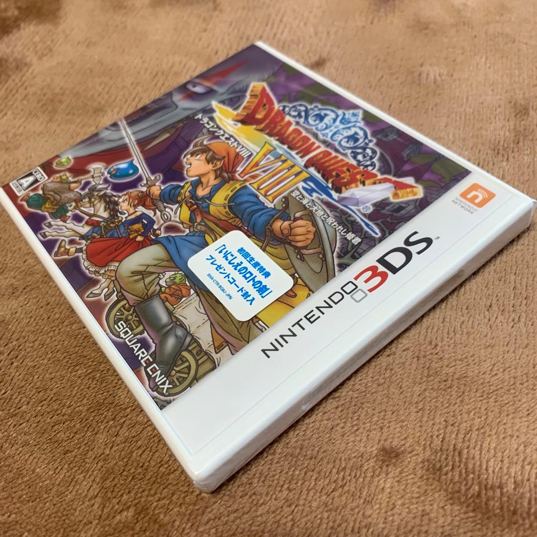 ドラゴンクエストVIII 空と海と大地と呪われし姫君　3DS