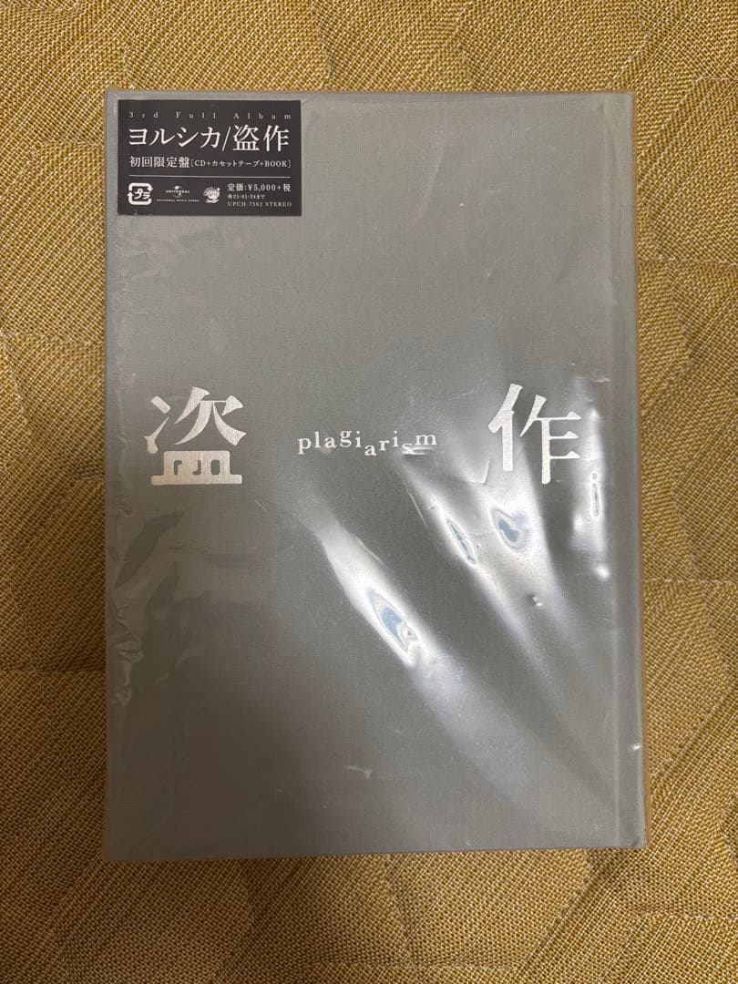 ヨルシカグッズ8点＋3点(ピック、ポストカード)