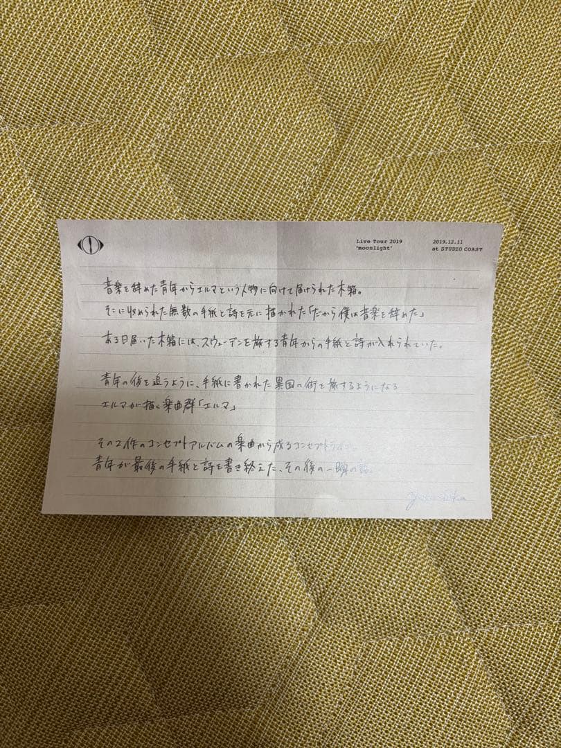 ヨルシカグッズ8点＋3点(ピック、ポストカード)