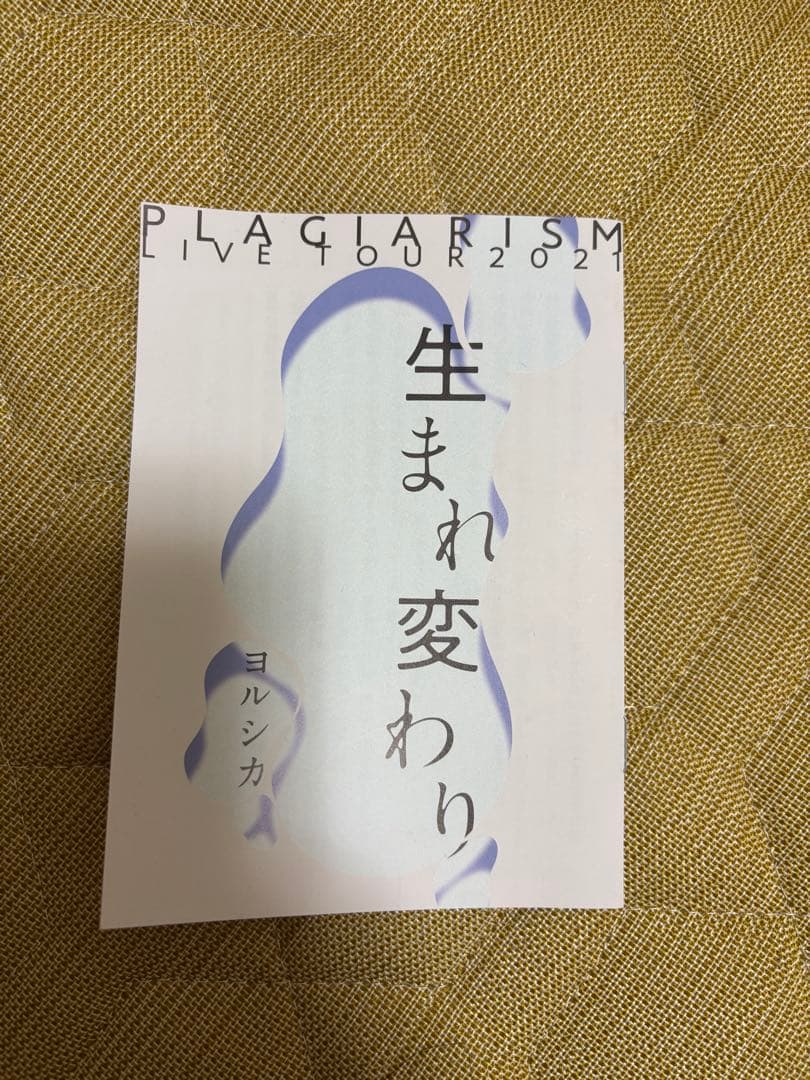 ヨルシカグッズ8点＋3点(ピック、ポストカード)