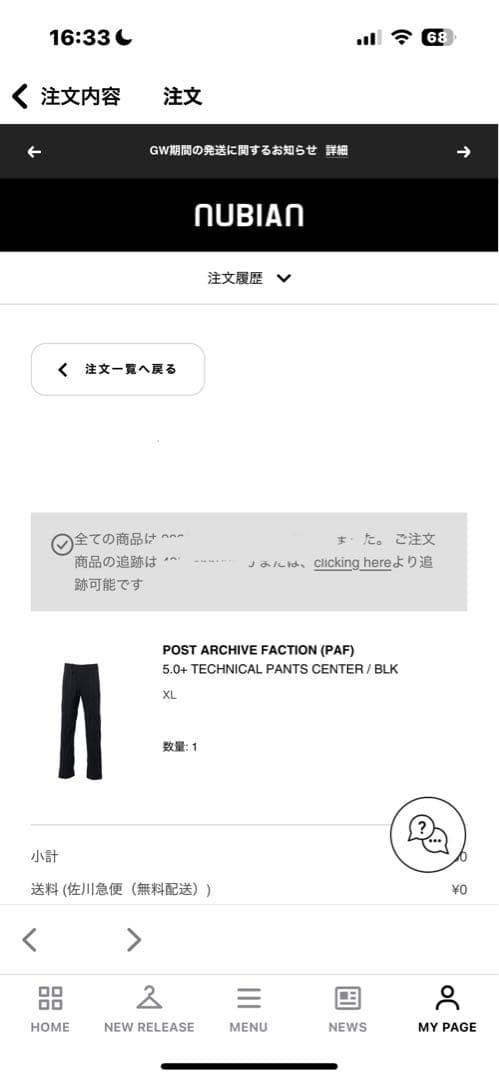 パンツ PAF 5.0+ TECHNICAL PANTS CENTER