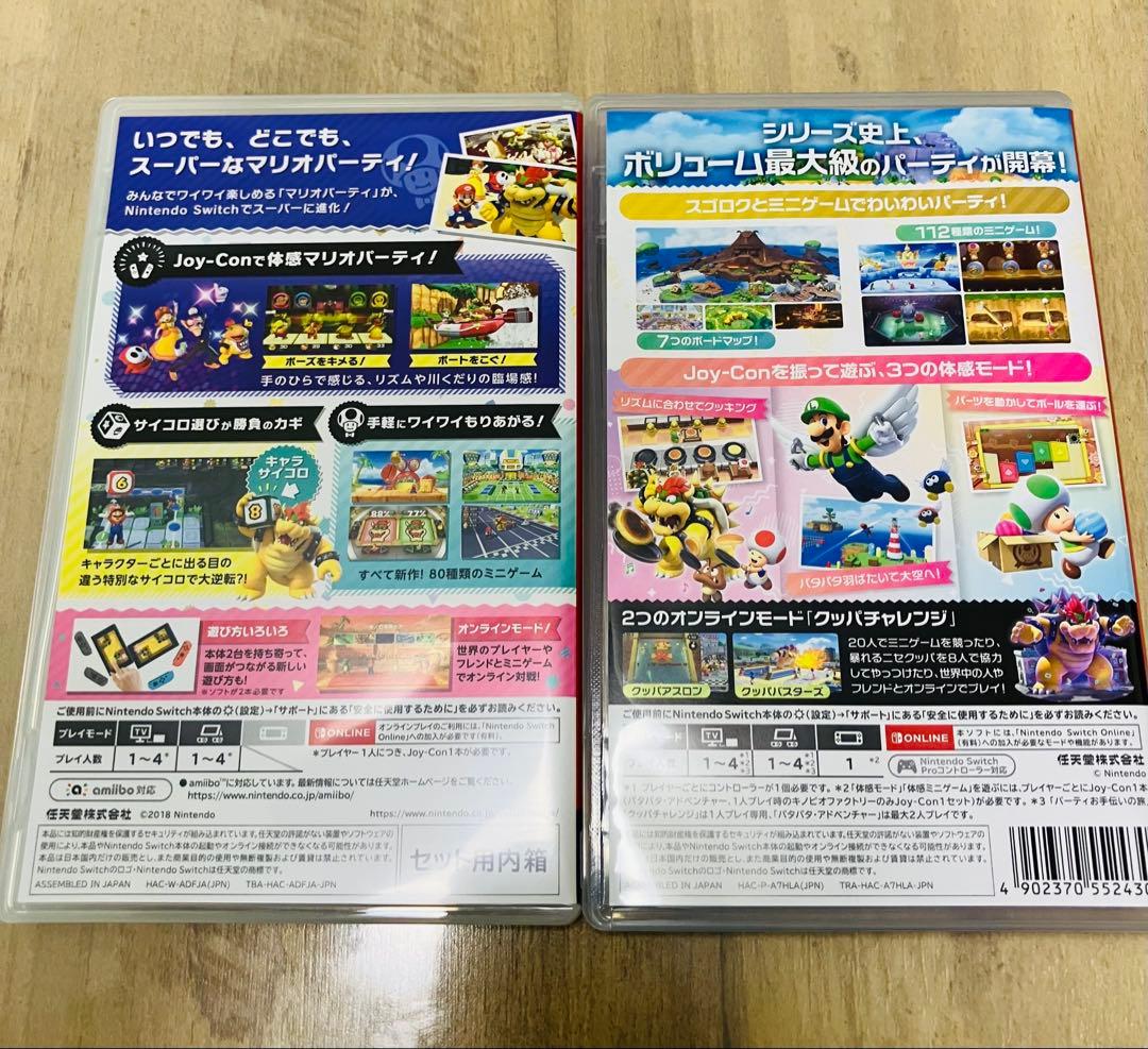 Super Mario Party & ジャンボリー セット