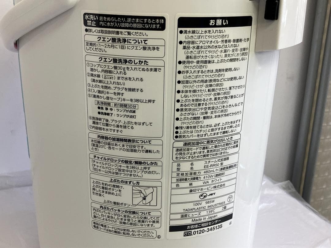 【2022年製】ZOJIRUSHI スチーム式加湿器 EE-RR50 3.0L