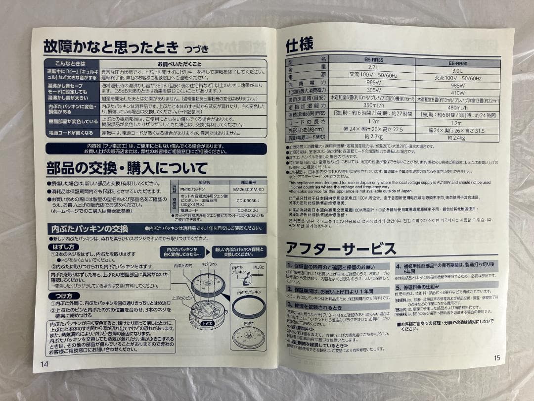 【2022年製】ZOJIRUSHI スチーム式加湿器 EE-RR50 3.0L