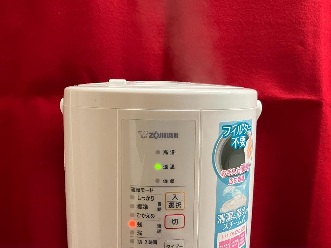 【2022年製】ZOJIRUSHI スチーム式加湿器 EE-RR50 3.0L