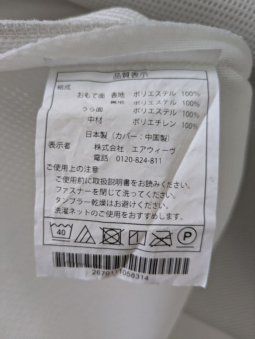 tto　エアウィーヴ スマート01　シングル