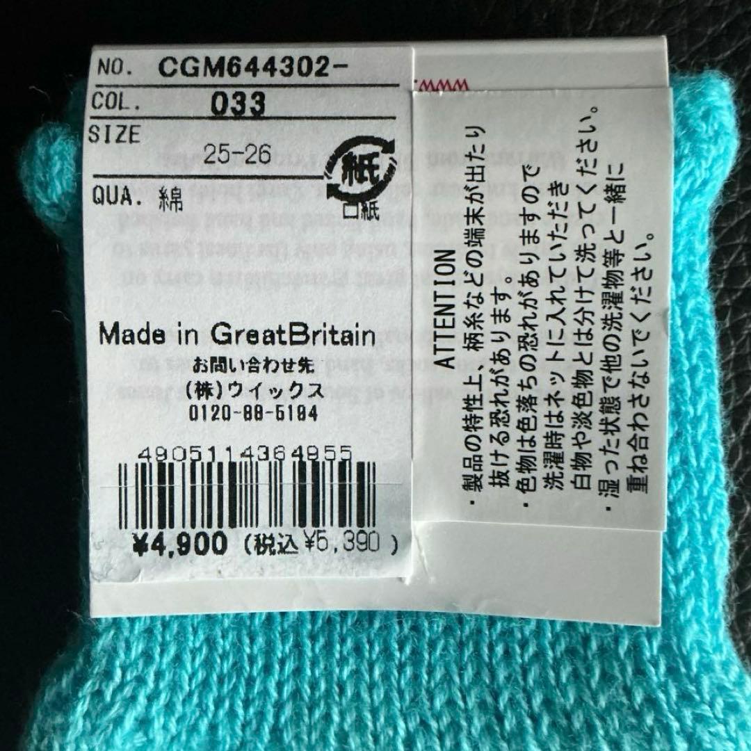 CORGI コーギー　英国製　メンズ・コットンソックス３足組　英国王室御用達