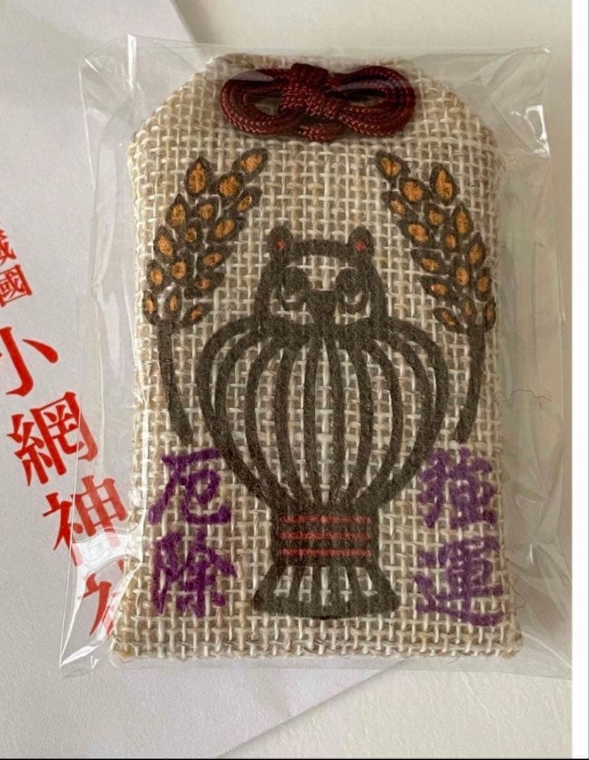 新品未使用　小網神社　四神　ブレスレット　みみずく麻守りセット