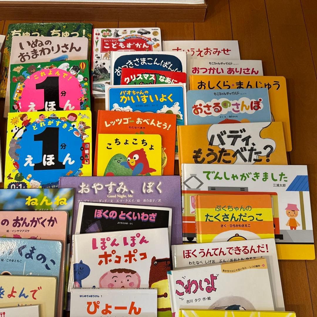 絵本　まとめ売り　59冊