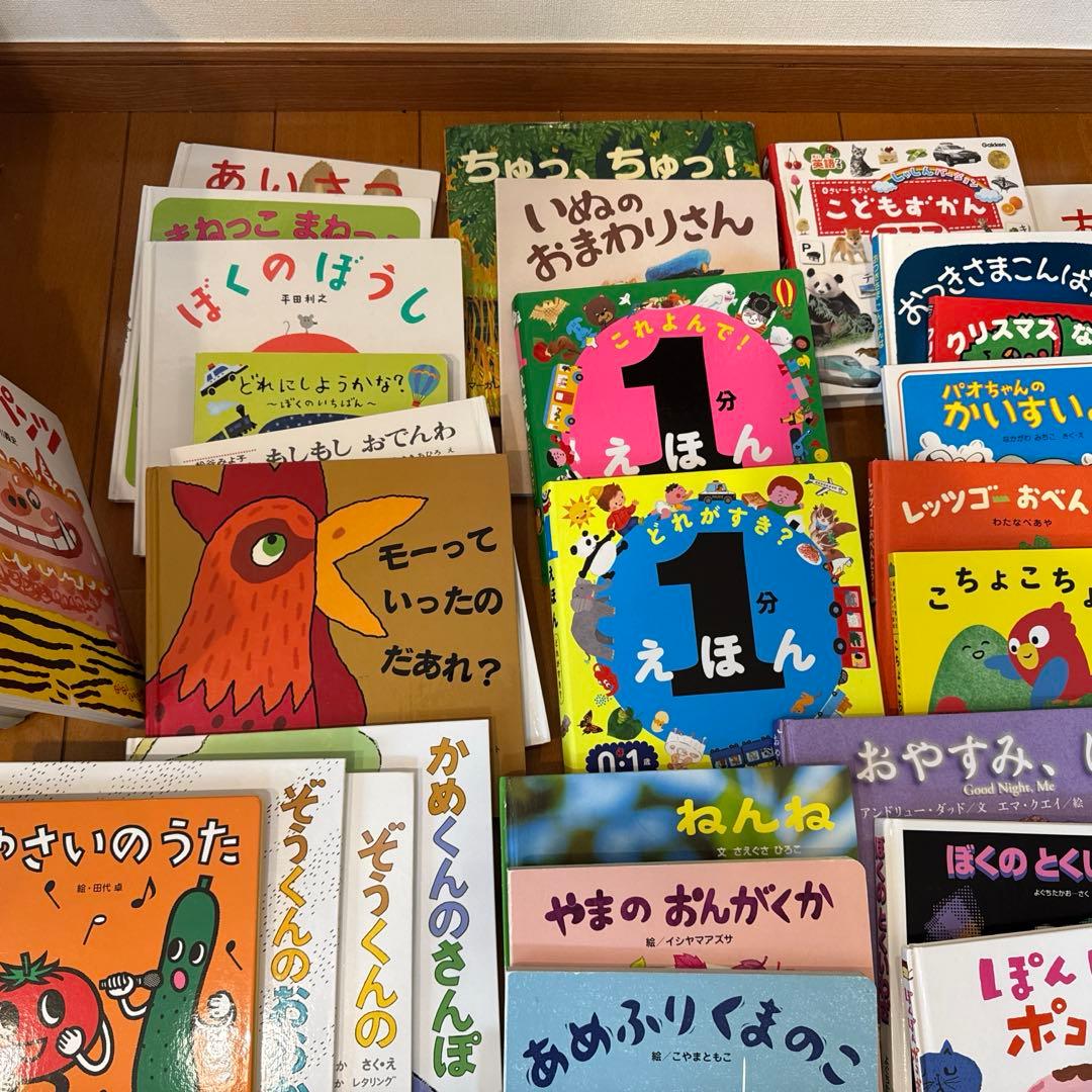絵本　まとめ売り　59冊