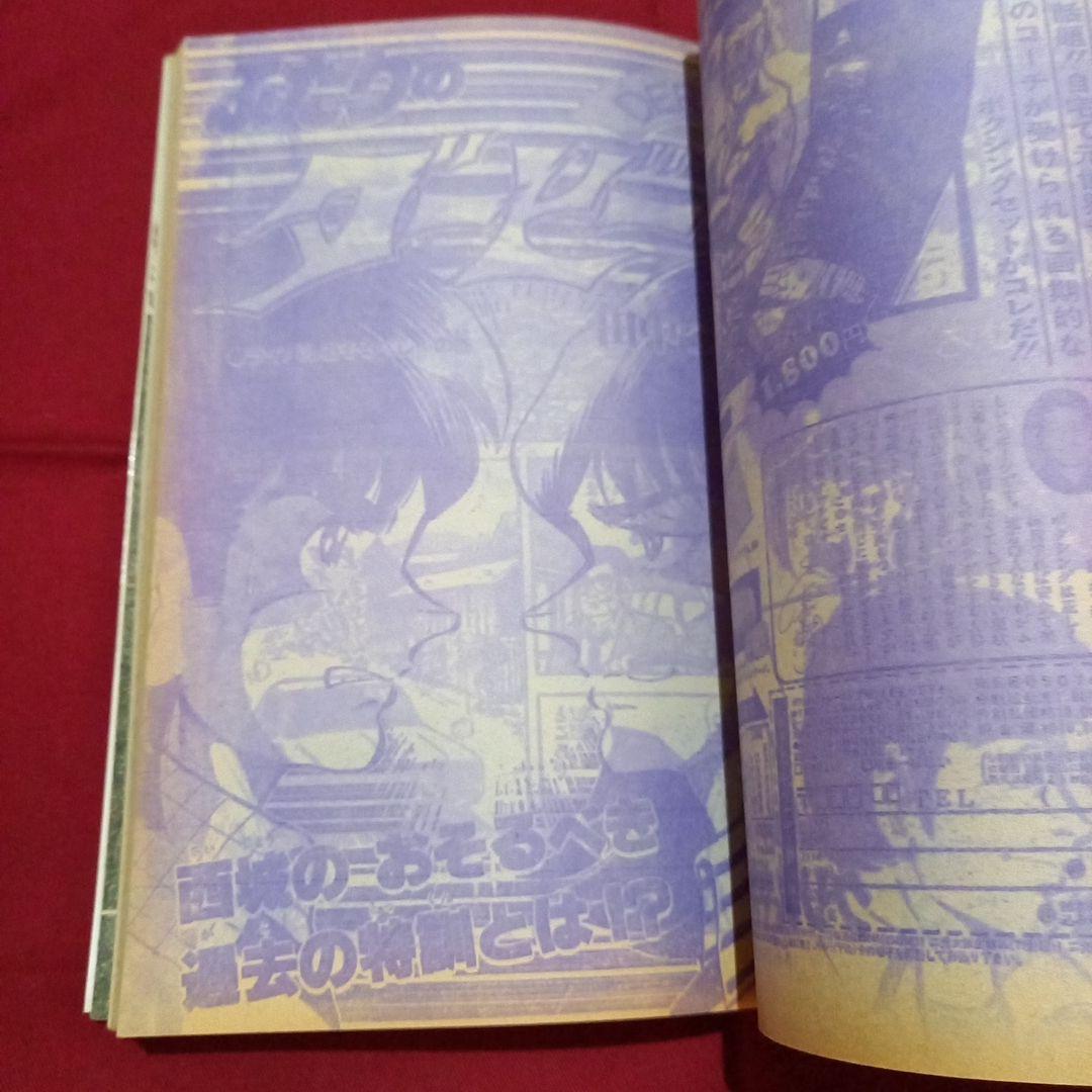 【当時物美品】週刊 少年 ジャンプ 1980年2号 漫画 アニメ
