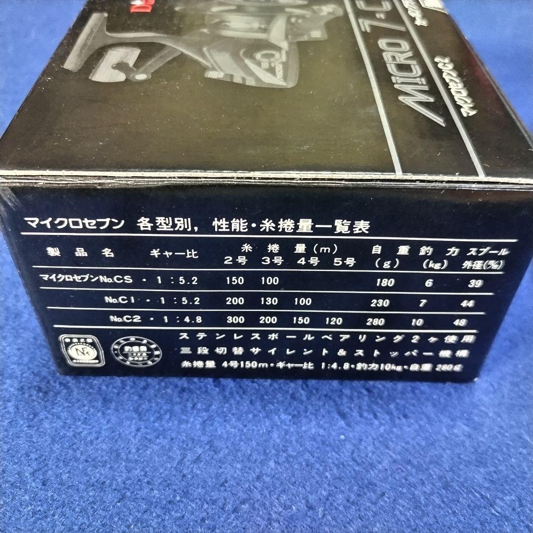 大森製作所 マイクロ7-C2 新品 デッドストック品