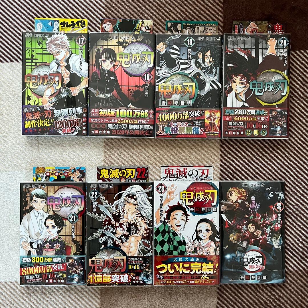 H*A様 鬼滅の刃 全23巻＋全特装版【初版多数・未開封特装版・帯付き・ブックカ